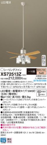 XS72513Z