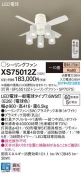 XS75012Z