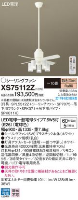 XS75112Z