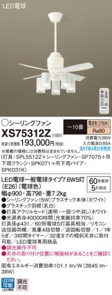 XS75312Z