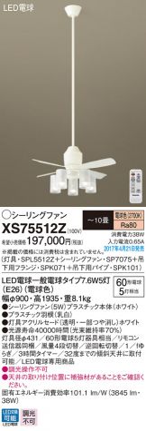XS75512Z