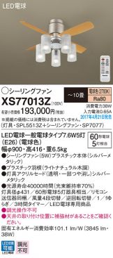 XS77013Z