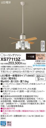 XS77113Z