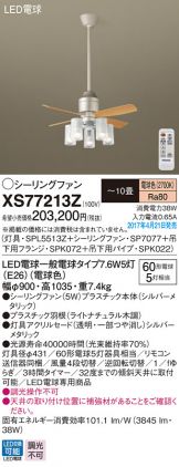 XS77213Z