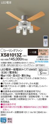 XS81013Z