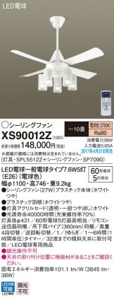 XS90012Z