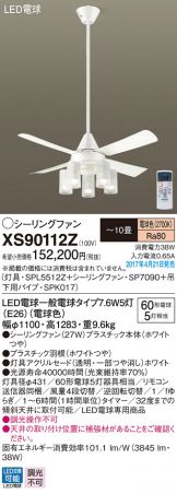 XS90112Z