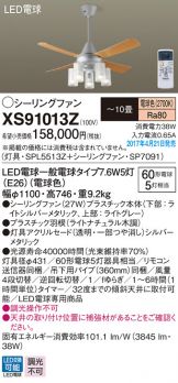 XS91013Z