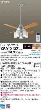 XS91213Z
