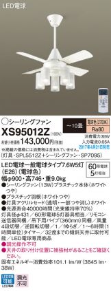 XS95012Z