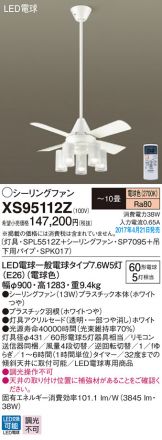 XS95112Z
