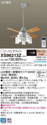XS96213Z