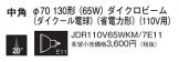 JDR110V65WKM7E11