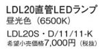 LDL20SD1111K