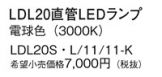 LDL20SL1111K