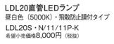 LDL20SN1111PK