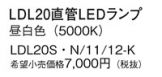 LDL20SN1112K