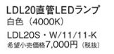 LDL20SW1111K