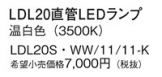 LDL20SWW1111K