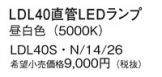 LDL40SN1426