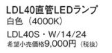 LDL40SW1424
