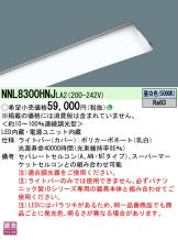 NNL8300HNJLA2