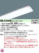 NNL8300HWJLA2