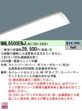 NNL8500ENJLA9