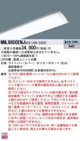 NNL8600ENJRZ9
