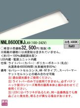 NNL8600EWJLA9