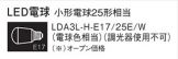 LDA3LHE1725EW