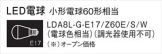 LDA8LGE17Z60ESW