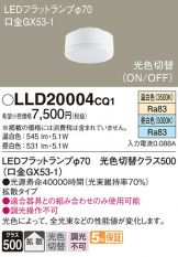 LLD20004CQ1