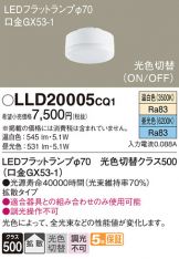LLD20005CQ1