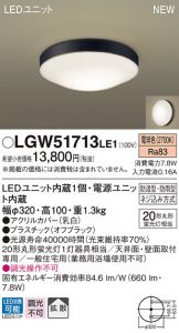 LGW51713LE1
