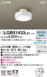 LGB51433LE1