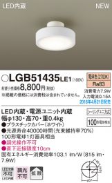 LGB51435LE1