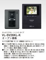 VL-SV26KL-K