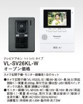 VL-SV26KL-W