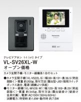 VL-SV26XL-W