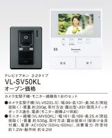 VL-SV50KL