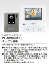 VL-SVD501KL