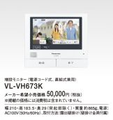 VL-VH673K