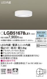 LGB51678LE1