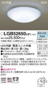 LGB52650LE1