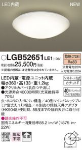 LGB52651LE1