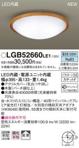 LGB52660LE1
