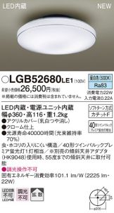 LGB52680LE1
