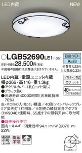 LGB52690LE1