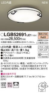 LGB52691LE1